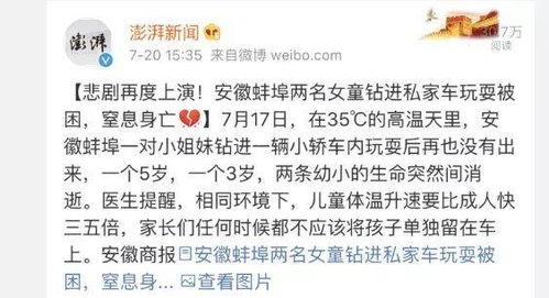 热点爆料的事例视频,视频爆料背后的惊人真相  第1张