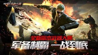 战斗大师新武器爆料视频,震撼爆料视频大揭秘